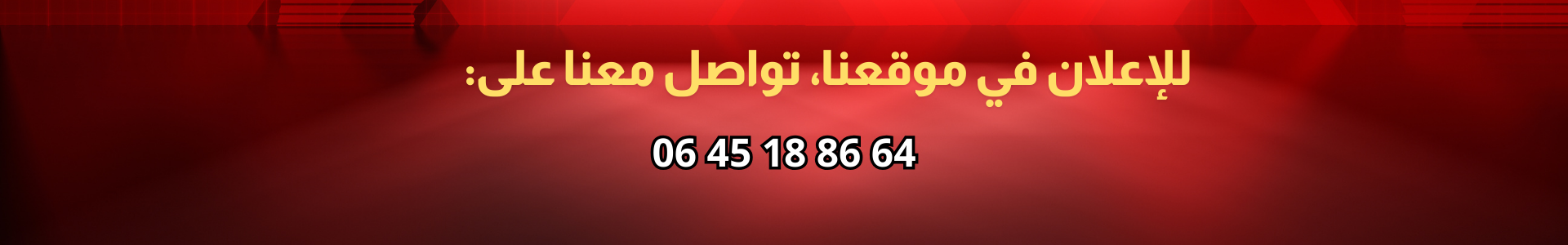 Ad Banner